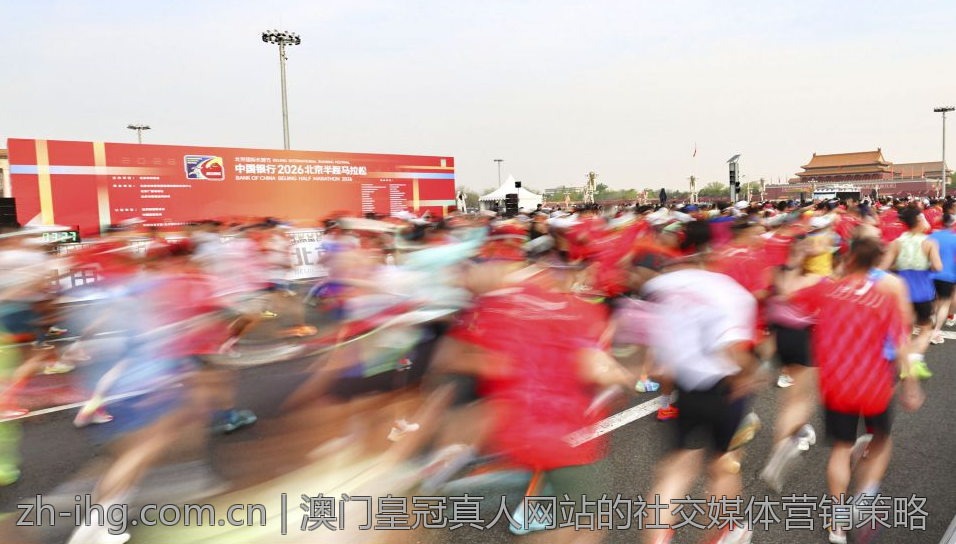 澳门皇冠真人网站的社交媒体营销策略